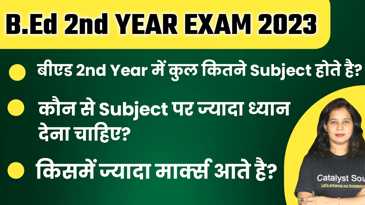 Watch video B.ed 2nd Year Subject Name | Bed 2nd Year Online Class | B.ed 2nd year syllabus Now B.ed 2nd Year Subject Name | Bed 2nd Year Online Class | B.ed 2nd year syllabus