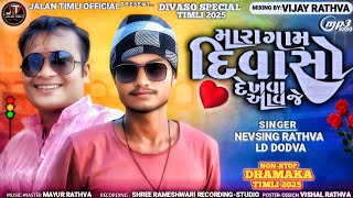 Download lagu Ld Dadva  Nevasing Rathva New Timli 2025 Divaso Dekhava Aavje mara gam SUPERHIT 2025 mp3