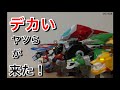 予告編 デカい玩具がきた 開けます Voltron ゴライオン