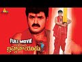 Palanati Brahmanaidu Full Movie Bala Krishna Sonali Bendre Sri Balaji Video