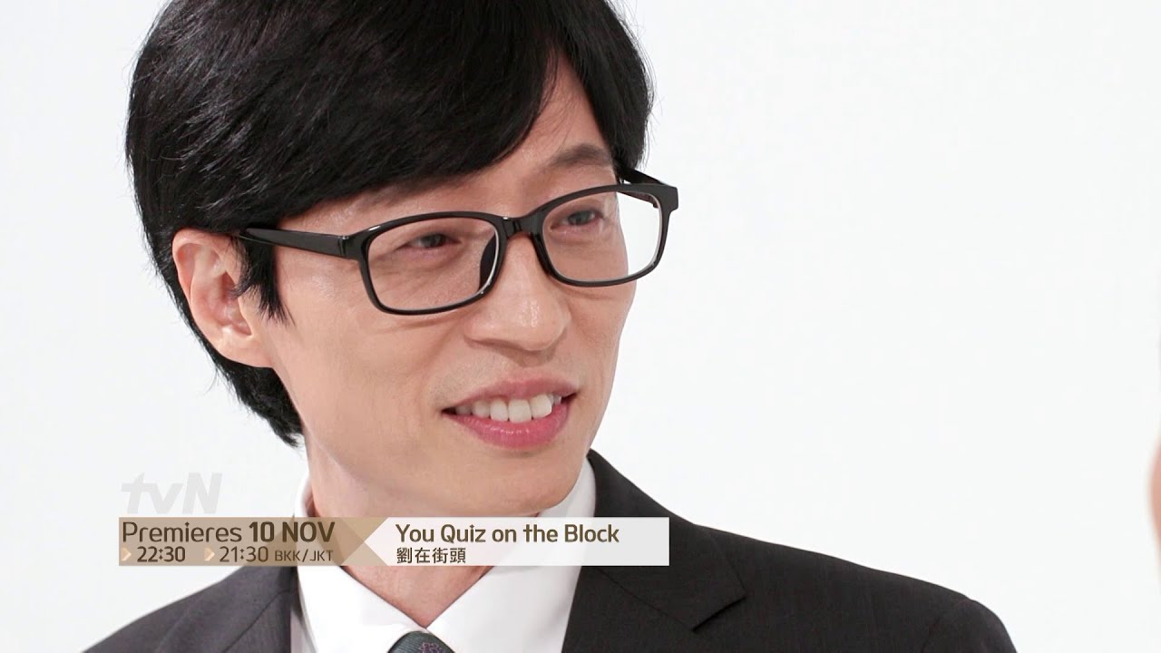 You Quiz on the Block | 劉在街頭 Teaser (Subbed)