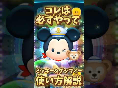 ミッキーマウスについて詳しく解説