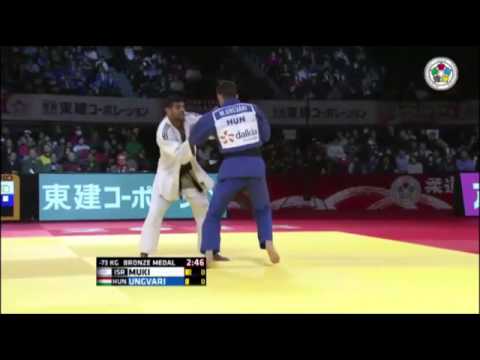 Judo Grand Slam Tokyo 2014 Bronze -73kg MUKI Sagi (ISR) vs. UNGVARI Miklos (HUN)