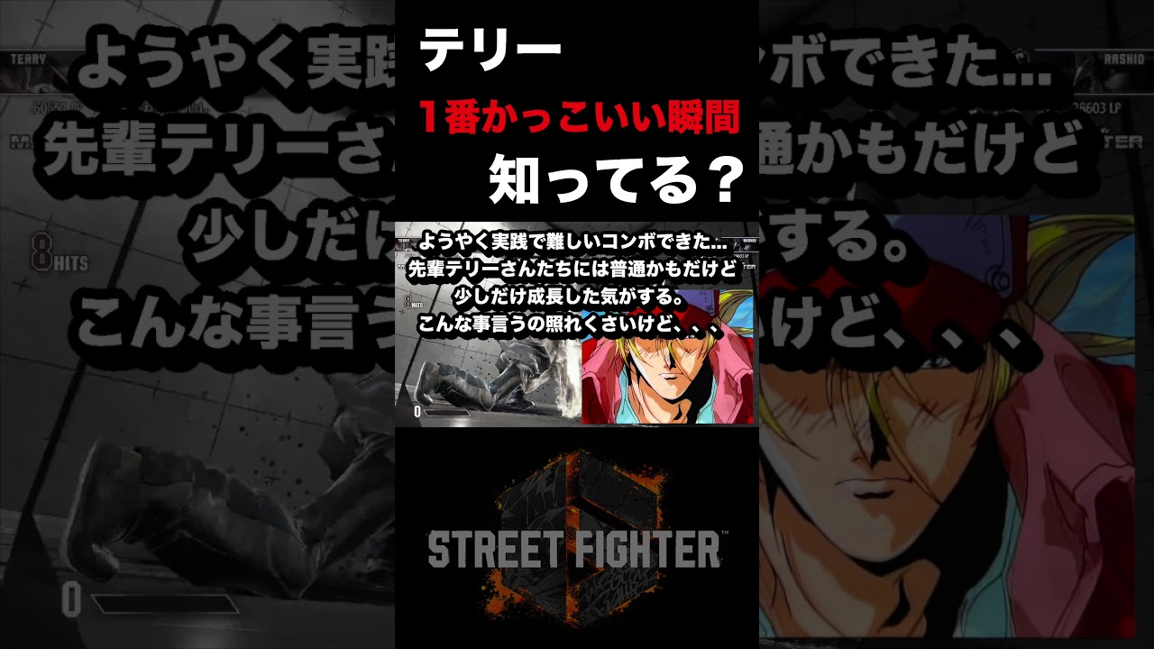 俺はやったぞ！！！#shorts #スト6 #ストリートファイター6 #格ゲー #ゲーム実況 #ゲーム配信 #vtuber #レバーレス #クラシック #テリー