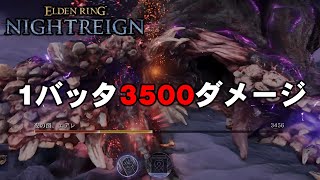 致命6000ダメージで強化エデレを完全にわからせるガンギマリ脳筋【ゆっくりNIGHTREIGN】