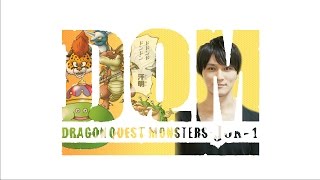 - 【生放送】うんこちゃんのドラクエモンスターズ ジョーカー4日目