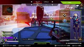 [Apex]今日もどこかでレヴウルト