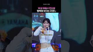 리센느 데자부 대학축제 직캠 모음