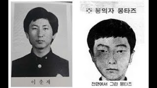 Download lagu (광고 없음)30년만에 밝혀진 충격적인 진실과 범인, 악마를 보았다 화성연쇄살인사건의 실제 범인 '이춘재'ㅣAI가 들려주는 사건사고ㅣ잠들기 좋은 영상 mp3