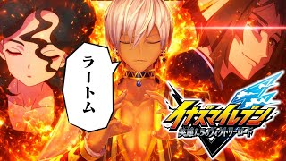 【イナズマイレブン 英雄たちのヴィクトリーロード⑤】炎炎ノ炎ニ帰セ※ネタバレ注意【にじさんじ/イブラヒム】