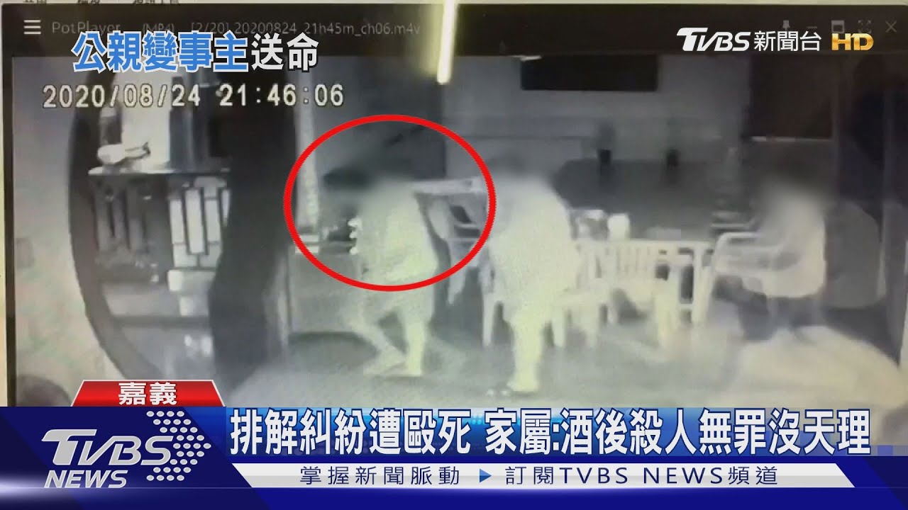 公親變事主！爭誰養牡蠣厲害　男遭重擊不治