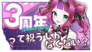 【縦型】３周年らしいからお祝いしてほしい雑談🐊 #Shorts #Vtuber