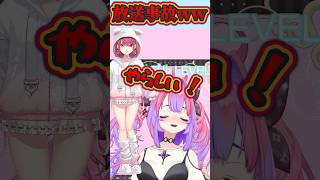 配信に乗せてはいけない音を流すマリン船長ｗｗｗ #綺々羅々ヴィヴィ #FLOW GLOW #regloss #宝鐘マリン #ホロライブ #ホロ切り抜き #hololive #hololiveclips