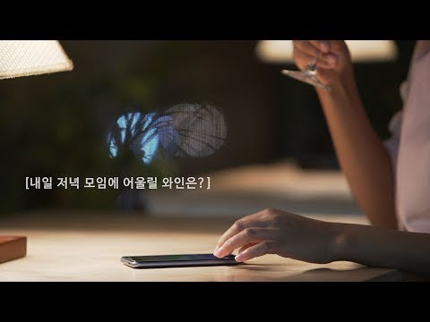와인그래프(Winegraph) - 와인 검색, 추천 앱