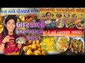 પાપડી નો માંડવો રાતળુંપૂરી અલૂપૂરી ર�