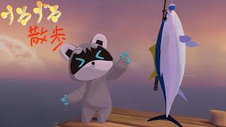 【すろずろ散歩 #２２３】話題の釣りワールドに行きたい！！【VRChat散策】