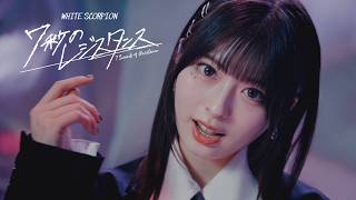 WHITE SCORPION『7秒のレジスタンス』