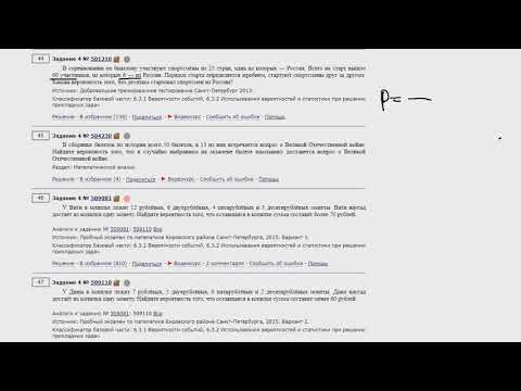 ЕГЭ математика Задание 4 #501210