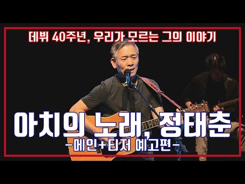 Трейлеры Song of the Poet