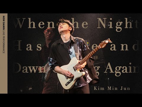 김민준 - When the Night has Gone and Dawn Coming Again | Live at 'NEW DAWN'