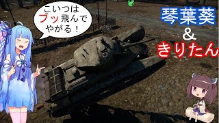 #3  葵＆きりたんの うさぎとかめさん戦法 [war thunder]