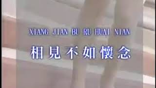 Lagu jadul XIANG JIAN BU RU HUAI NIAN, SE SUO
