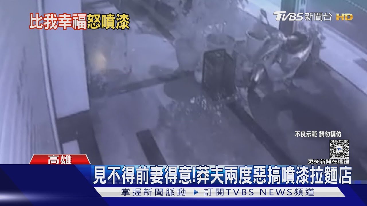 見不得前妻商場、情場兩得意！莽夫兩度搞破壞下場曝光