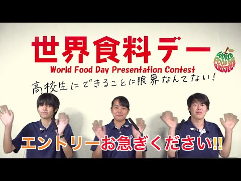 8月世界食料デー告知ハンガーゼロ