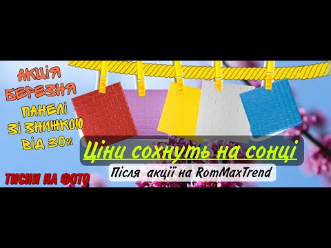 3Д панели самоклейки, обои самоклеющиеся, декор стен, панелі самоклеючі, Епіцентр - фото 1 - id-p1915214680