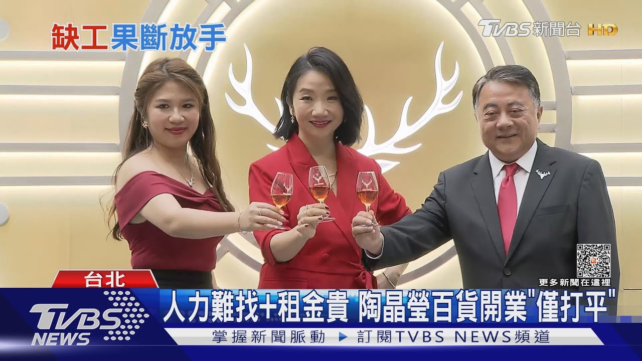 「辣杯杯」開店1年熄燈!陶晶瑩認「缺工成致命傷」 苦笑談百貨抽成