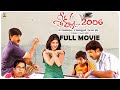 Sri Krishna 2006 Movie Full HD Srikanth Ramya Krishna Venu Thottempudi Suresh Productions