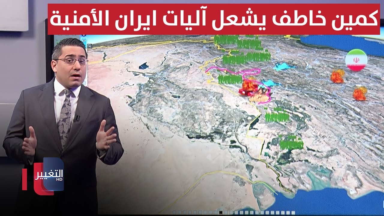 فيديو | كمين خاطف يشعل آليات ايران الأمنية قرب قواعد الصواريخ الغربية