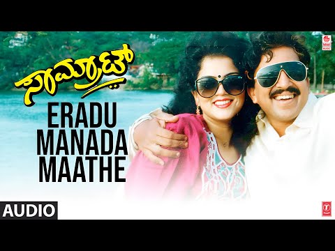 Eradu Manada Maathe Song | Samraat Movie | Vishnuvardhan,Soumya Kulkarni | Hamsalekha
