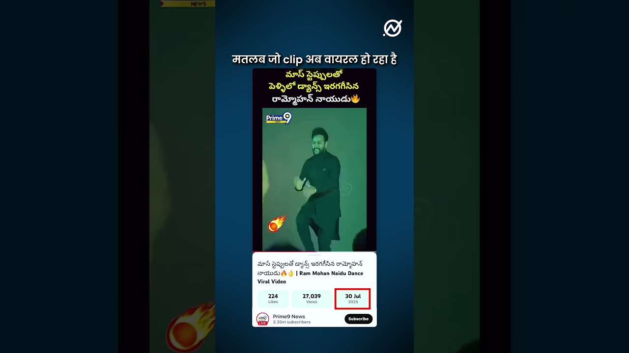 क्या IndiGo crisis के दौरान पार्टी करते दिखे एविएशन मंत्री?