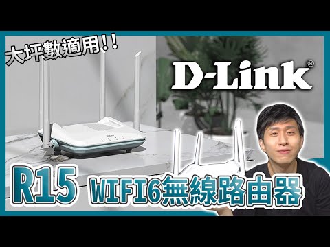 Maršrutizatorius D-Link Eagle Pro AI video