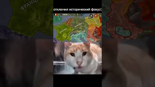 Download lagu отключил исторический фокус #st2 #hoi4 mp3