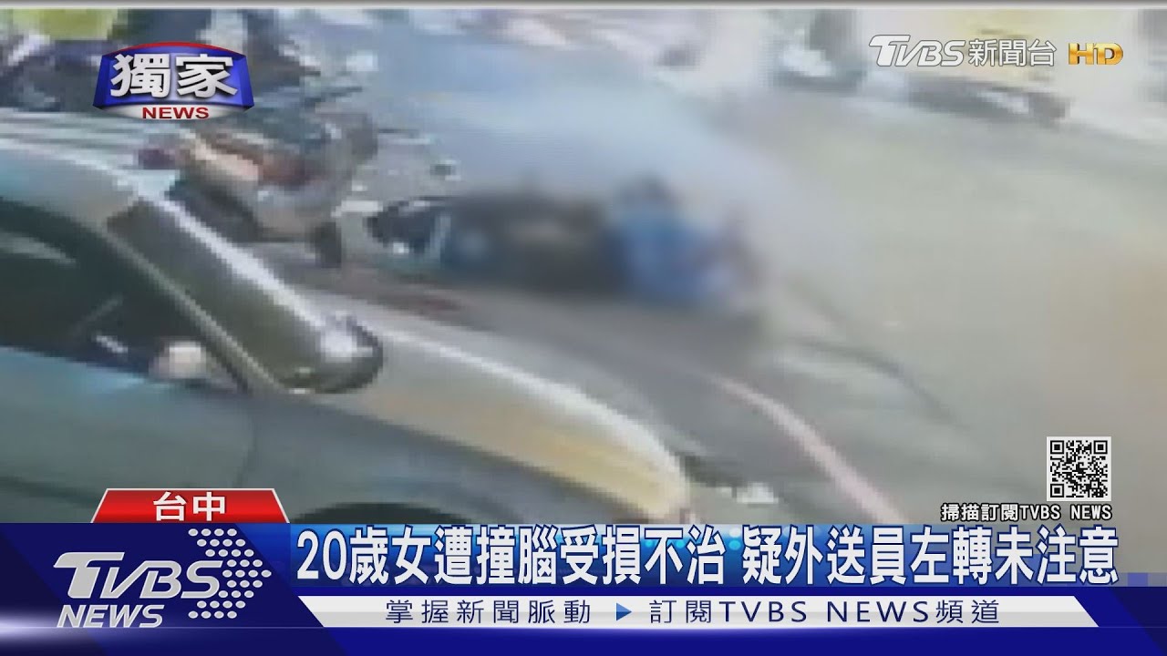 20歲女遭撞腦受損不治 疑外送員左轉未注意
