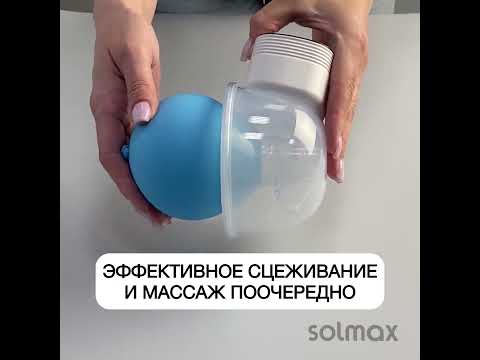Миниатюра изображения товара Молокоотсос электрический Solmax&Kids HP99192 (белый)