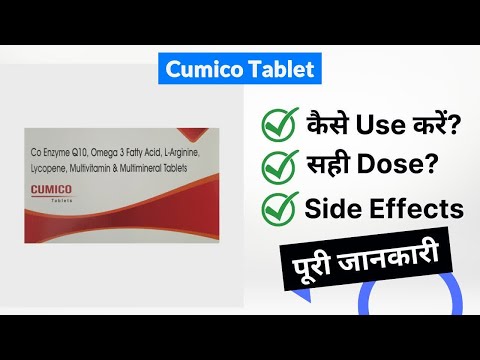 Cumico Tablet Uses in Hindi | Side Effects | Dose