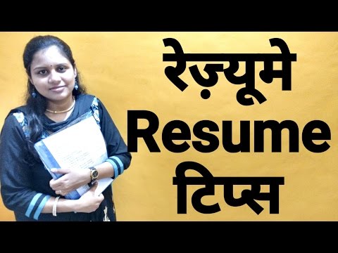 Resume writing tips - Building an effective CV - Make the BEST resume for your DREAM JOB - in Hindi Video
