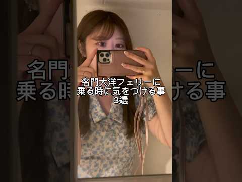 ジャン・ピザーニ・フェリーについて詳しく解説