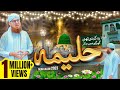Ye Kehti Thi Ghar Ghar Mein Jakar Halima Rabi Ul Awwal Special 2023 Abdul Habib Attari