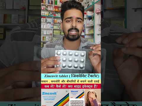 zincovit tablet | zincovit tablet ke fayde in hindi | zincovit tablet uses | zincovit | vitamins