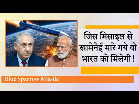 Blue Sparrow Ballistic Missile हासिल करने की दिशा में India ने बढ़ाये कदम, जानिये इसकी खासियतें