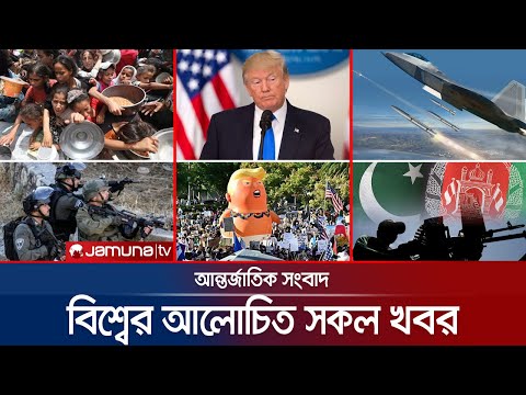 একনজরে বিশ্বের আলোচিত সব খবর | Jamuna i Desk | 19 October 2025 | Jamuna TV