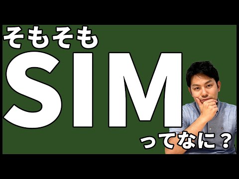 携帯電話ネットワーク - 定義