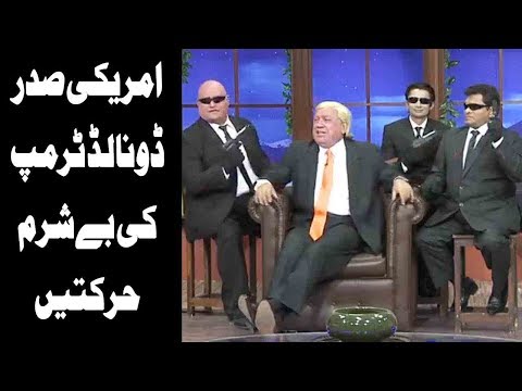 Azizi as Donald Trump Best Performance Ever - Hasb e Haal | Dunya News