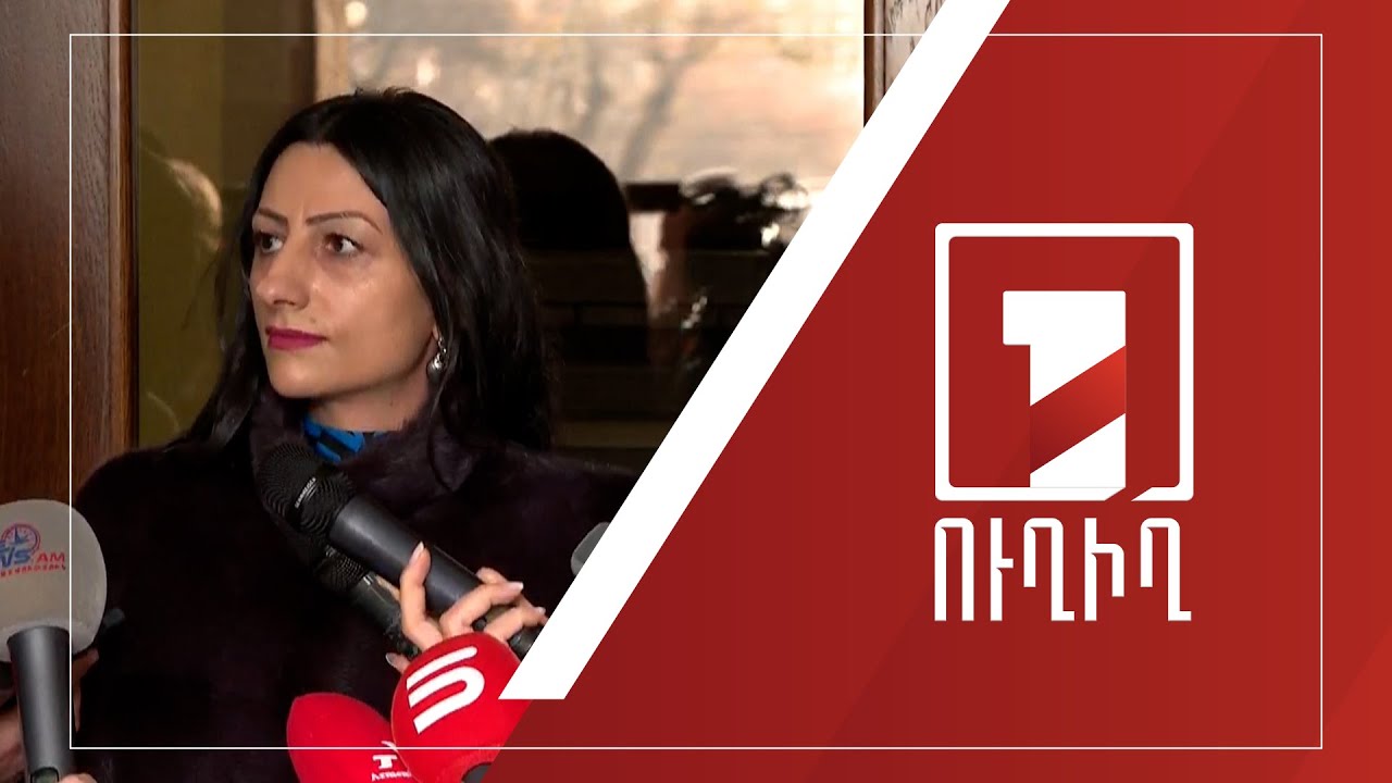 Անահիտ Մանասյանի ճեպազրույցը | ՈՒՂԻՂ