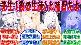 Download lagu 'If you fail, you'll have to go to extra lessons alone with the teacher (acting as a student)!' A... mp3 Download lagu 'If you fail, you'll have to go to extra lessons alone with the teacher (acting as a student)!' A... mp3