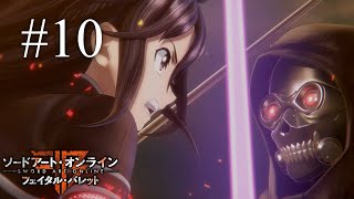 【SAO GameStory】Episode #10《FB》